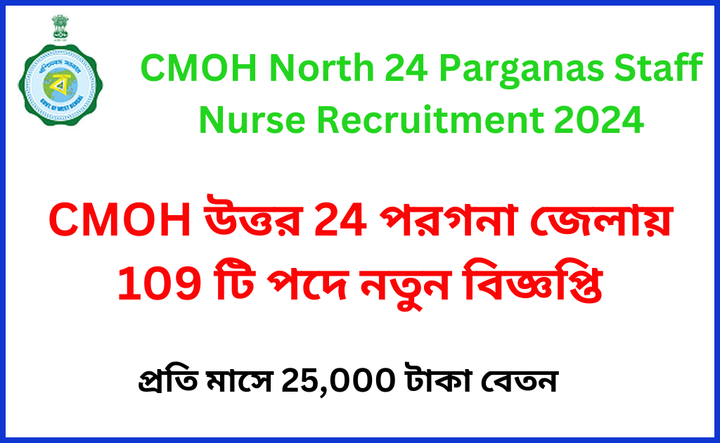 CMOH North 24 Parganas Staff Nurse Recruitment 2024