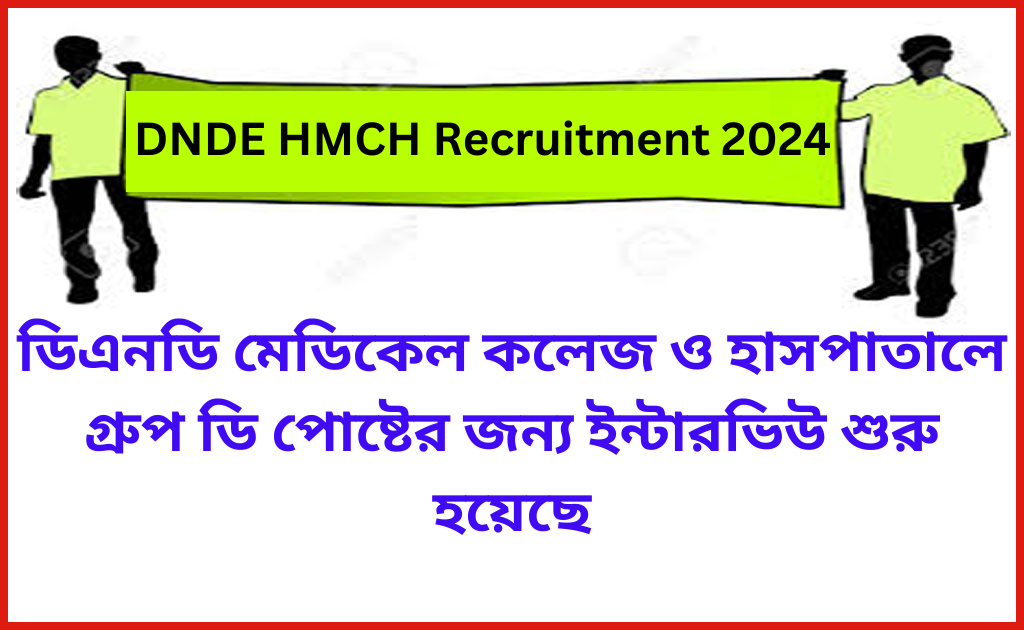 DNDE HMCH Recruitment 2024