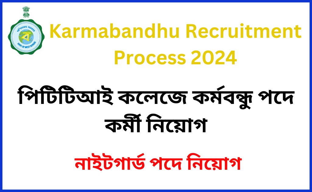 Karmabandhu Recruitment Process 2024