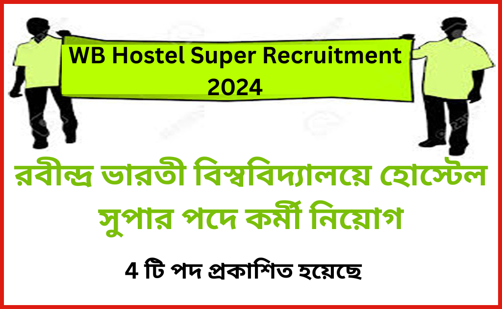 WB Hostel Super Recruitment 2024