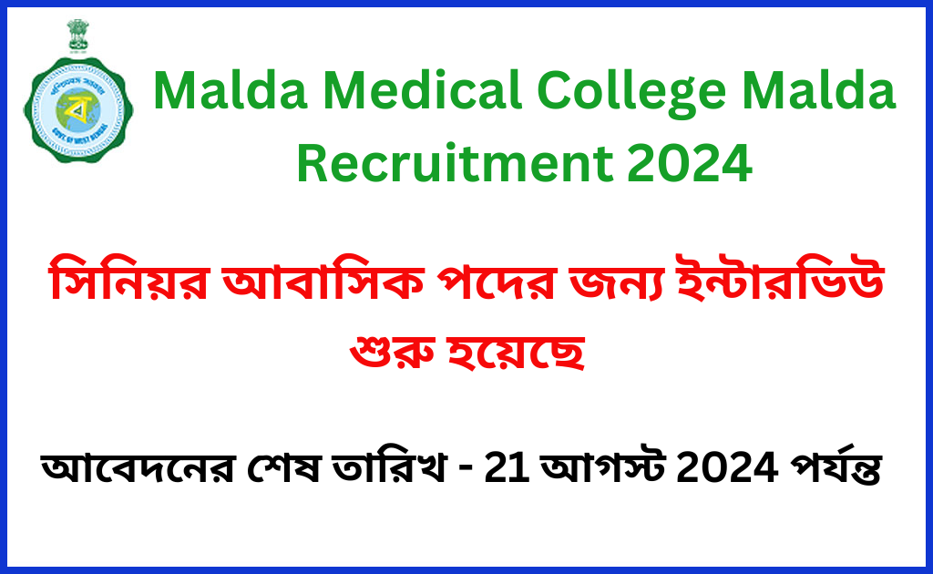 Malda Medical College Malda Recruitment 2024