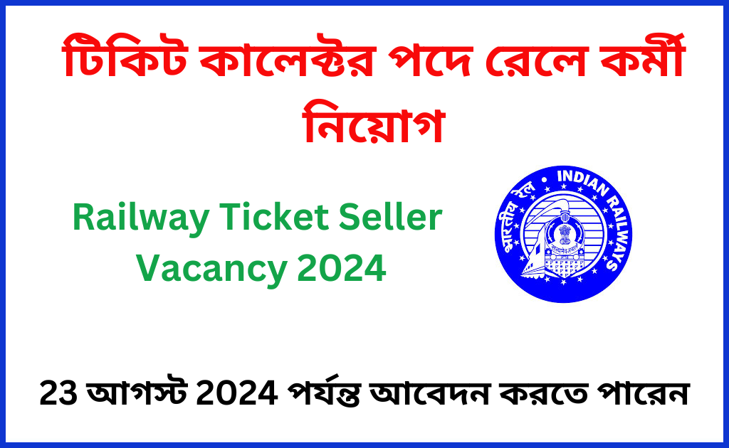 Railway Ticket Seller Vacancy 2024