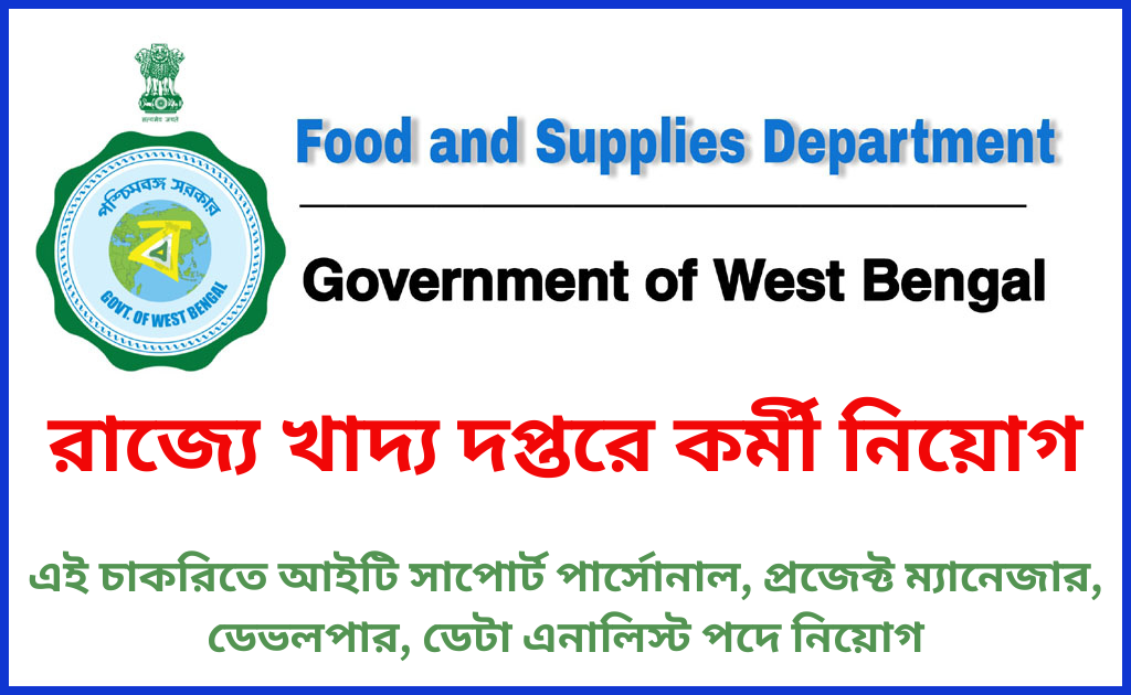 WB Food And Supplies Recruitment 2024